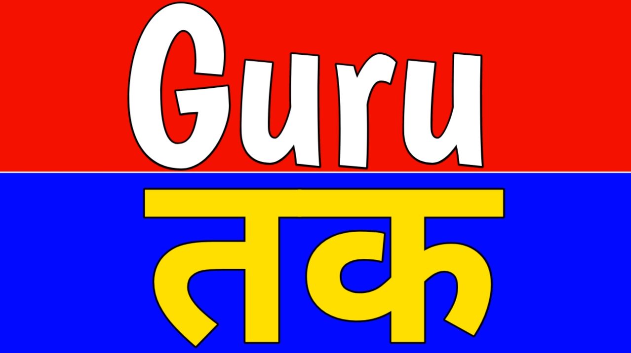 gurutak.com